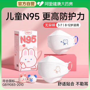 8小孩上学防护专用 n95级医用外科口罩儿童6 12岁一次性单独包装