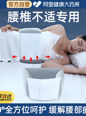 睡眠护腰带睡觉保暖宫护腰枕垫腰部支撑腰椎盘突出痛平躺腰托神器