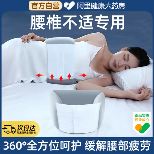 睡眠护腰带睡觉保暖宫护腰枕垫腰部支撑腰椎盘突出痛平躺腰托神器