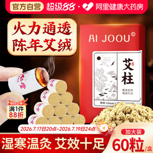 #热销爆款好物#纯手工十年陈艾条