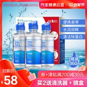 Dung dịch chăm sóc trong suốt Bausch & boo Run Ming 120ml * 3 xi-rô làm đẹp nước sạch chai nhỏ trang web chính thức - Kính đeo mắt kính