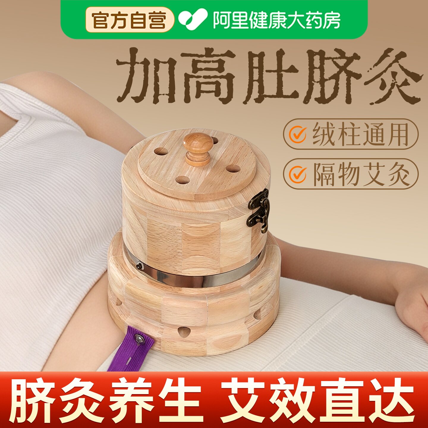 橡木加高肚脐灸隔姜灸艾灸器具艾灸罐艾灸盒随身灸家用实木制工具