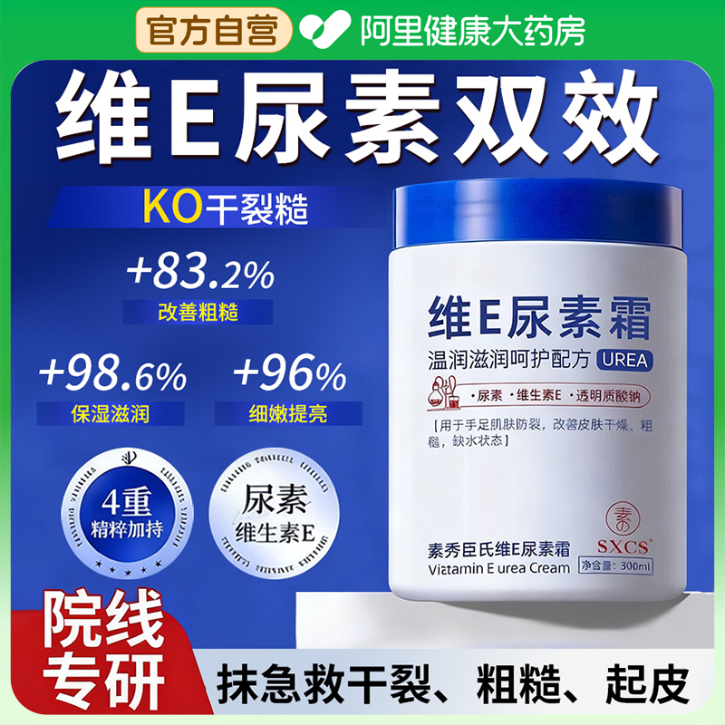 果酸VE尿素霜去鸡皮医身体乳维e护手霜用去黑滋润保湿正品旗舰店