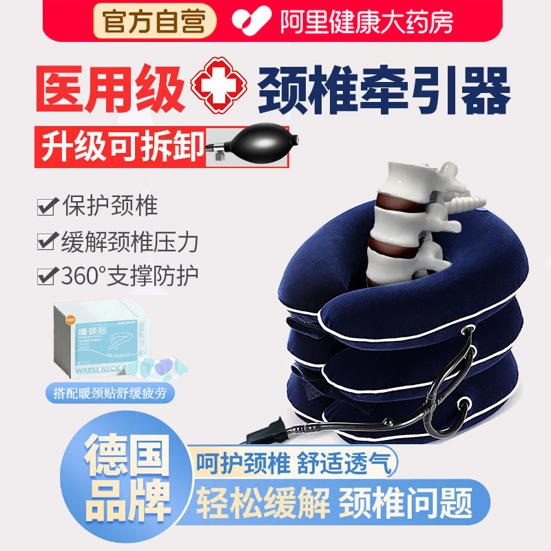 颈椎牵引器医疗充气式颈托护颈部脖套家用颈椎病专用医用矫正脖子,医疗器械,颈椎牵引器（器械）,淘宝优惠券,粉丝福利购,淘宝优惠卷
