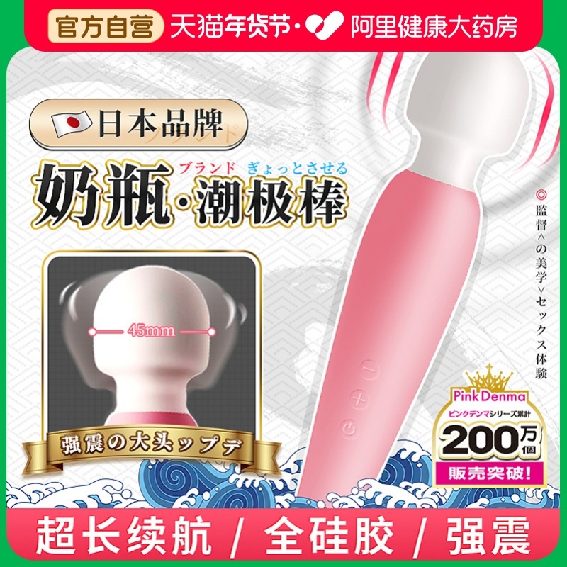 wildone奶瓶av震动棒女性专用自慰器按摩情趣用品强震电动振动