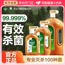 滴露消毒液250ml殺菌除螨衣物除菌液洗衣專用非84噴霧官方旗艦店