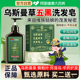 乌斯曼草洗发皂旗舰店侧柏叶何首乌中药洗发水新疆洗头手工天然纯