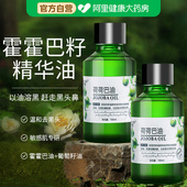 荷荷巴油霍霍巴油精华油去黑头护肤精油面部脸部基础油旗舰店