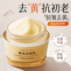 黄芪面霜去黄老牌国货保湿 滋润补水紧致抗皱抗衰老官方旗舰店正品