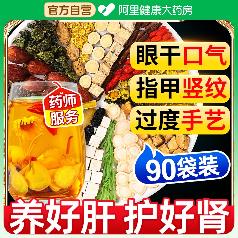 枸杞菊花蒲公英决明子茶