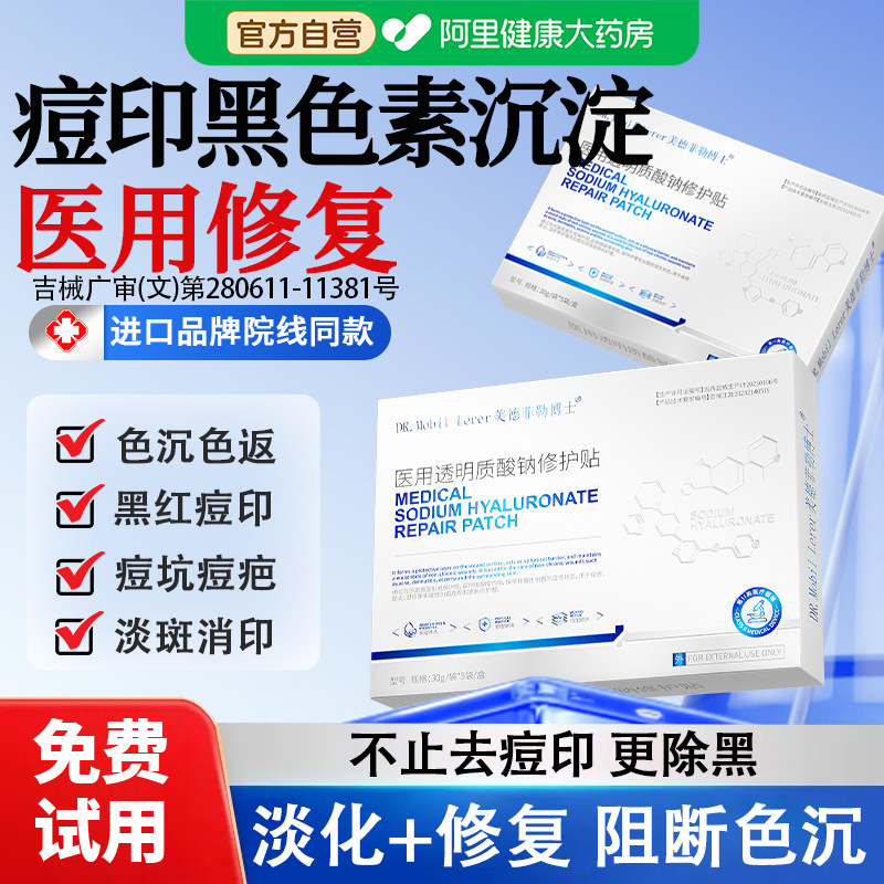 祛痘印修复淡化痘印嘴角去黑色素沉淀去疤印淡化药膏皮肤修复