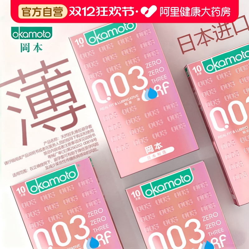 冈本粉金003口交安全套女舔男口用避孕套刺激超薄情趣口胶套套byt