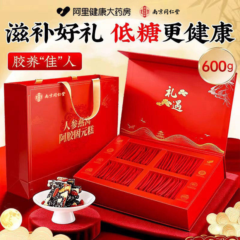 阿胶糕补气补血礼盒手工女生调理不足正品官方旗舰店膏母亲节礼物图片