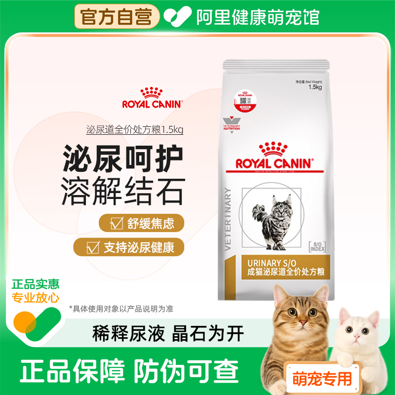 皇家LP34处方粮泌尿道猫粮结石配方尿闭情绪舒缓全价猫粮1.5KG