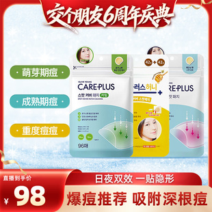 欧利芙洋痘痘贴韩国隐形净痘贴吸收隔离防护 YOUNG 3盒 OLIVE