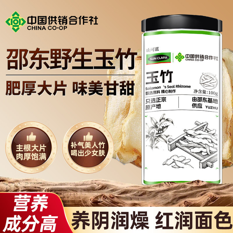 玉竹中药材正品新鲜湘玉竹搭麦冬沙参干货煲汤泡水生津官方旗舰店,传统滋补营养品,其他药食同源食品,淘宝优惠券,粉丝福利购,淘宝优惠卷