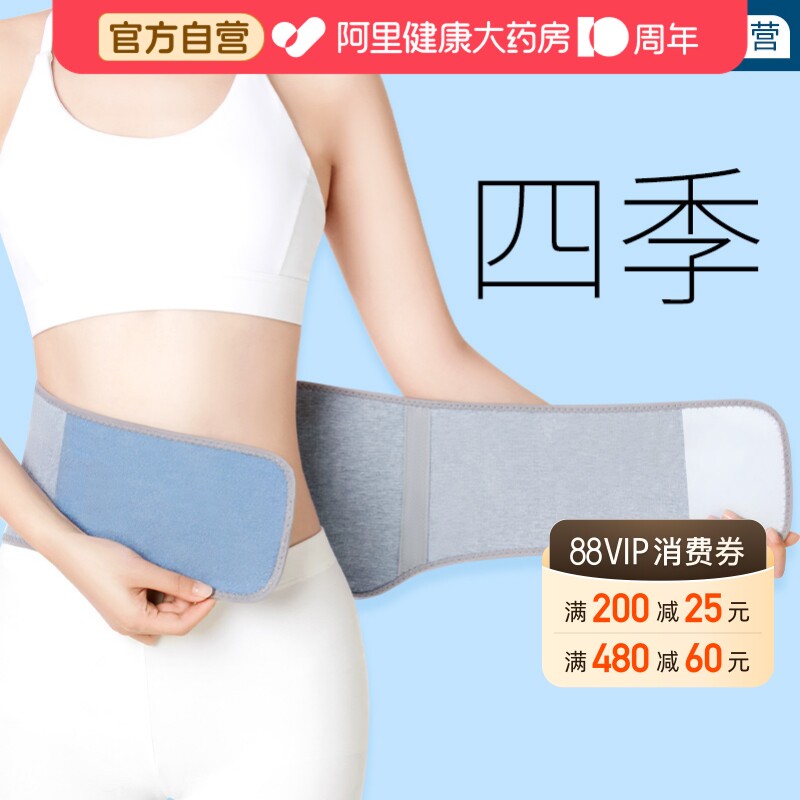 护腰带保暖男女士腰部腹部防寒老年人护胃护肚子暖胃腹带四季透气