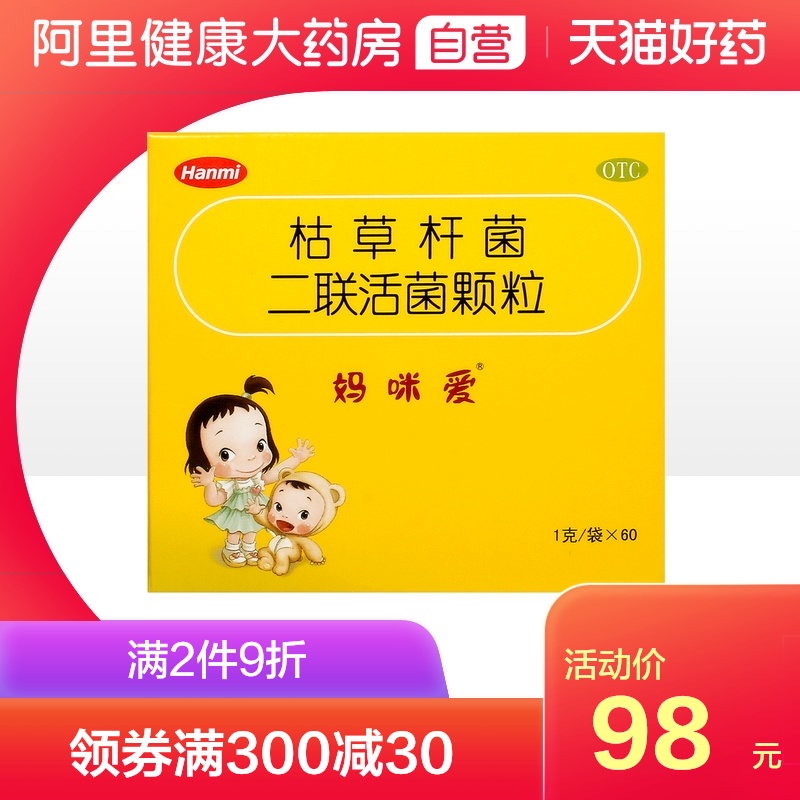 妈咪爱枯草杆菌二联活菌颗粒60袋益生菌冲剂腹泻便秘肠炎小儿儿童