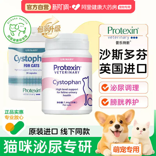 猫用30粒