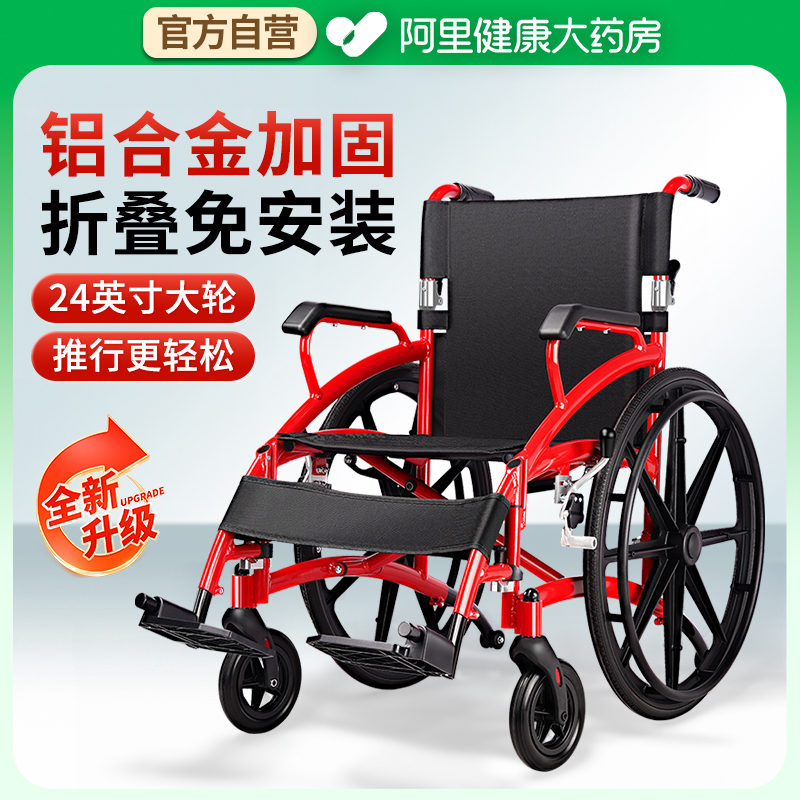 【可选顺丰】老人轻便轮椅