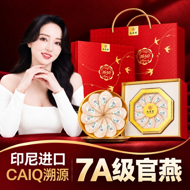 干燕窝干盏印尼燕盏100g孕妇滋补礼盒旗舰店官方正品干挑燕条燕碎