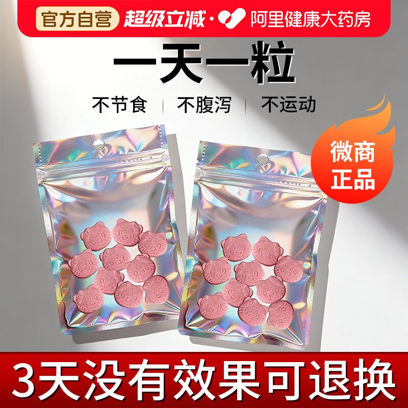 加强排抗体平台期管嘴控制饮食加强版去抗体顽固型加速掉秤顽固型