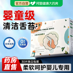 宝宝手指牙刷清洗乳牙舌苔指套巾清洁神器一次性指巾幼儿乳牙牙刷
