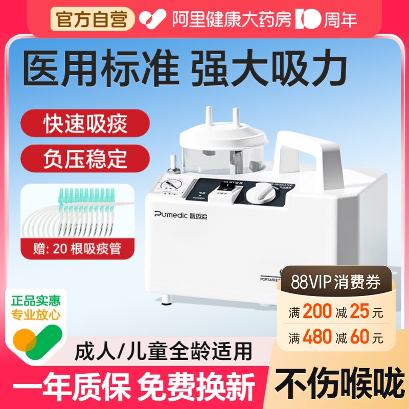 吸痰器家用老人卧床医用便携式负压医院专用电动吸痰机儿童婴儿