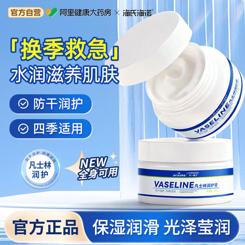 乐一享三凡士林润护膏纯油润肤滋润软膏婴儿脚跟干裂防皲裂保湿