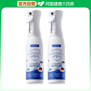瓶 艳嫩青花椒除螨喷雾500ml 阿里健康自营
