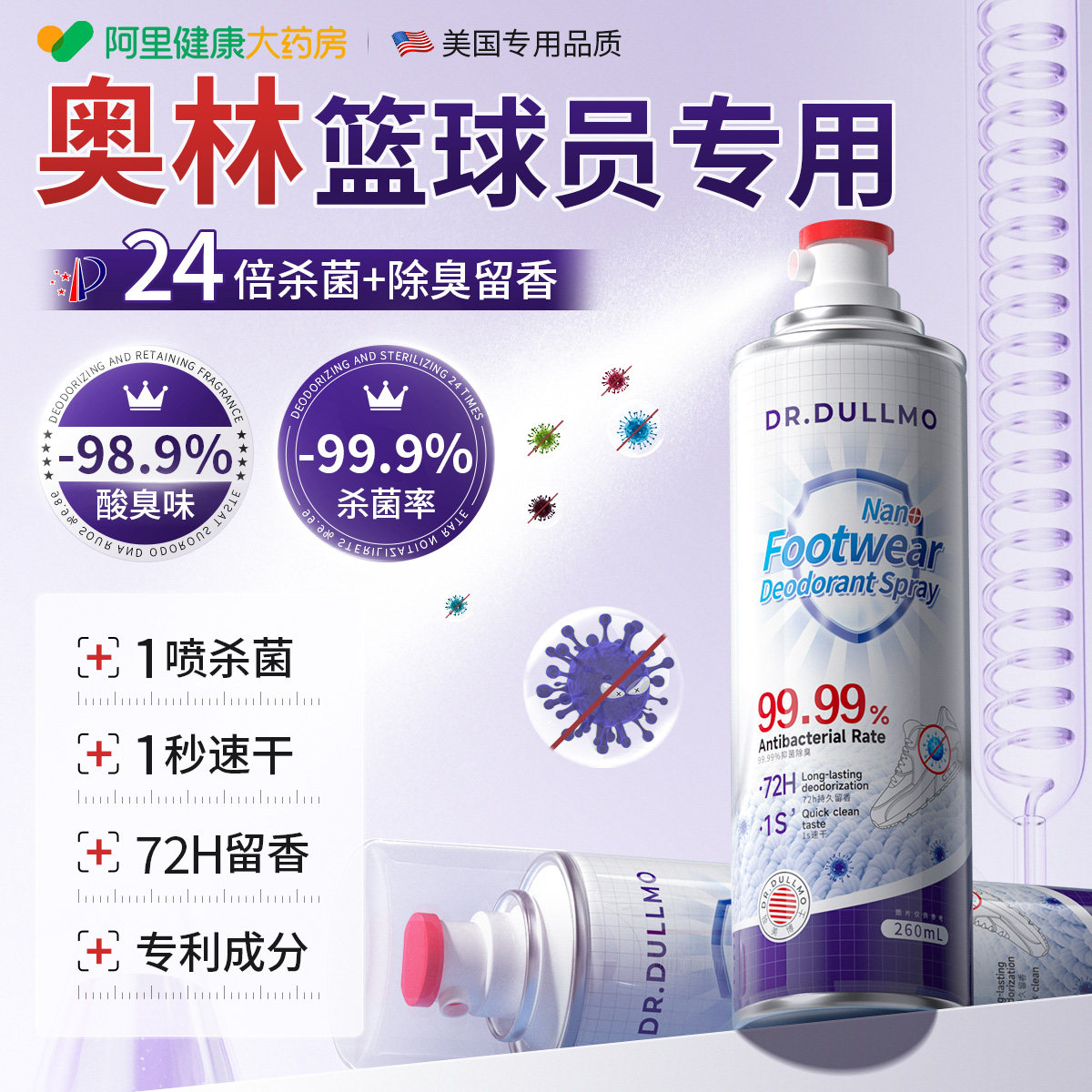 鞋子除臭剂喷雾除菌去异味脚气杀菌运动球鞋袜银离子鞋柜防臭神器,洗护清洁剂/卫生巾/纸/香薰,空气芳香剂,淘宝优惠券,粉丝福利购,淘宝优惠卷