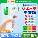 高精耳温枪婴儿专用医用精准额温枪家用电子温度计测人体温计儿童