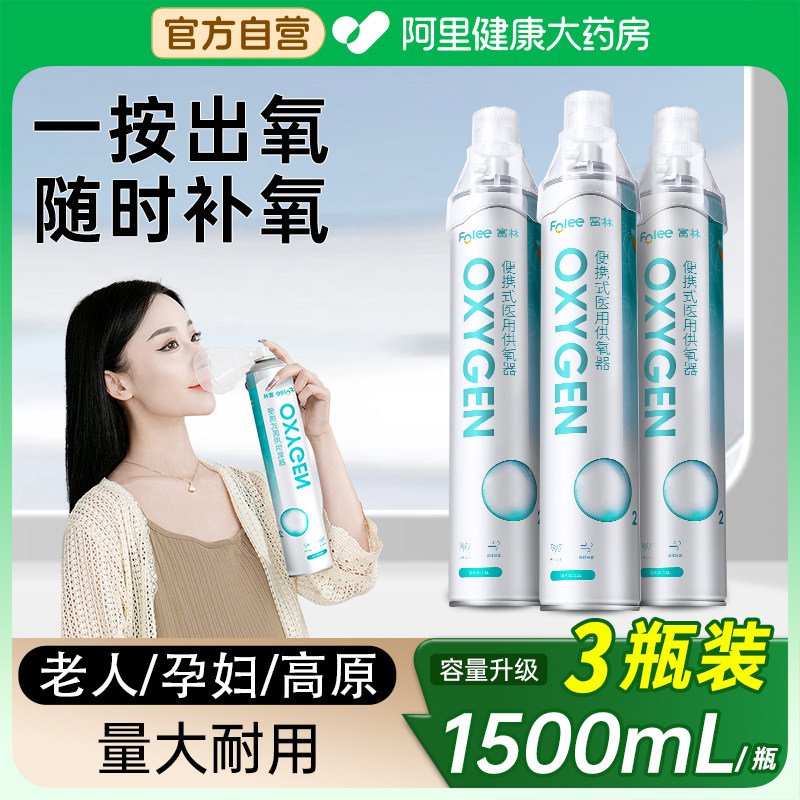 大容量氧气瓶老人孕妇高原补氧