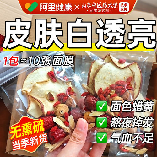 【24小时1000+】苹果黄芪元气水