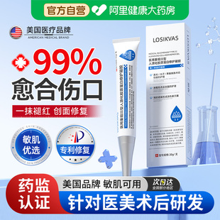 医用生长因子凝胶重组三型人源化胶原蛋白人体表皮再生修复敷料