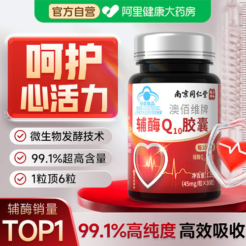 99.1%辅酶高含量高吸收!1粒顶6粒