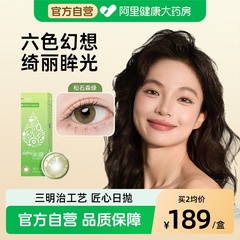 强生安视优自然绮遇美瞳日抛30片define隐形旗舰正品cos眼镜女