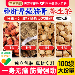 福东海丹参杜仲续断牛膝组合正品官方旗舰店的功效与作用养生茶饮