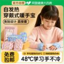 穿戴式 手冷神器手握暖宝宝学习 暖手宝贴学生专用自发热暖宝宝冬季