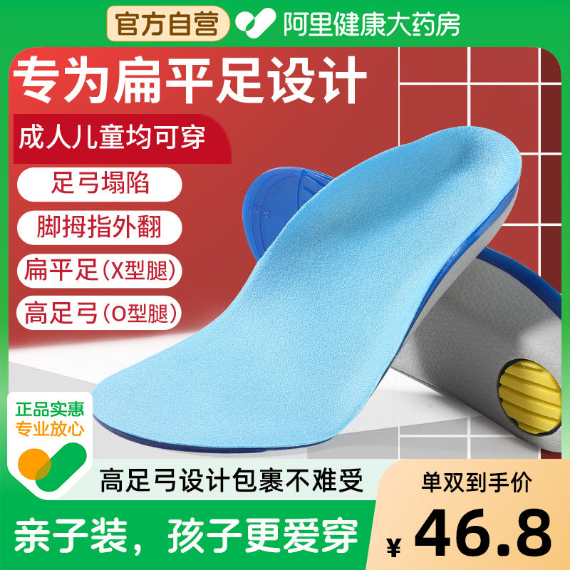 jvbv儿童扁平足弓矫正支撑矫正器图片