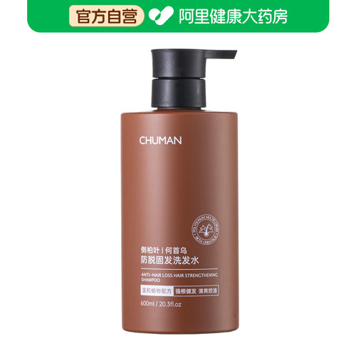 【阿里健康自营】初蔓CHUMMATE防脱固发洗发水600ml/瓶