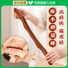 榉木擀筋棒按摩全身通用推背神器刮痧工具棍家用赶筋揉腹疏通经络
