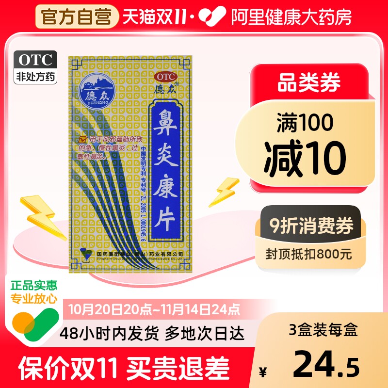 �ۻ��㣺���ڱ��׿�Ƭ150Ƭ��Ʒ96Ƭ72Ƭͨ�����Լ����Թ����Ա�������ҩ90Ԫ��4��(��22.5Ԫ/��)