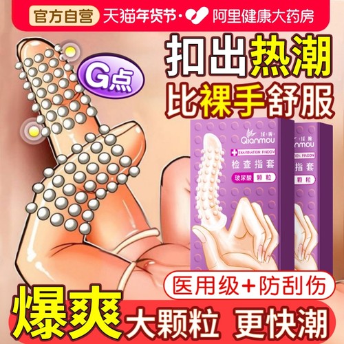 拉拉女用玻尿酸安全套夫妻共用床上助爱工具