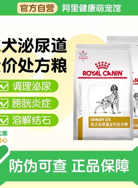 皇家狗粮LP18改善狗狗尿路结石感染尿频尿血膀胱炎犬泌尿道处方粮