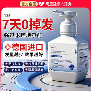 防脱洗发水生育密发固增发控油蓬松中药非米诺地尓男士女生姜头发
