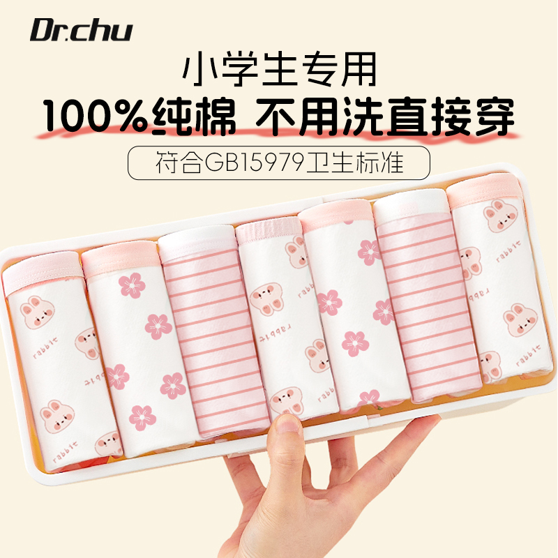 儿童一次性内裤无菌纯棉女童男童旅行日抛平角短裤儿童款三角大童