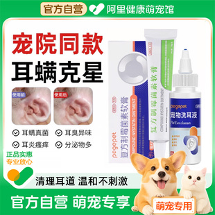 猫咪狗狗耳螨专用药复方制霉菌素软膏马拉色菌药 自营