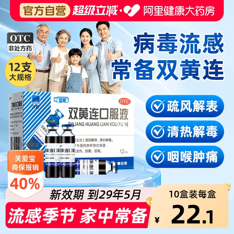 三精双黄连口服液12支合剂咳嗽咽痛感冒清热解毒风热鼻塞咳嗽药