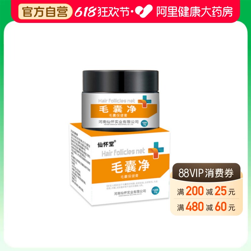毛囊炎头皮止痒除螨脂溢性非药膏洗发水治头痒有疙瘩长痘痘皮肤痒